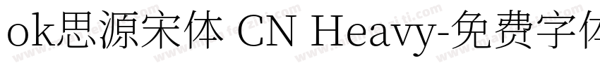 ok思源宋体 CN Heavy字体转换